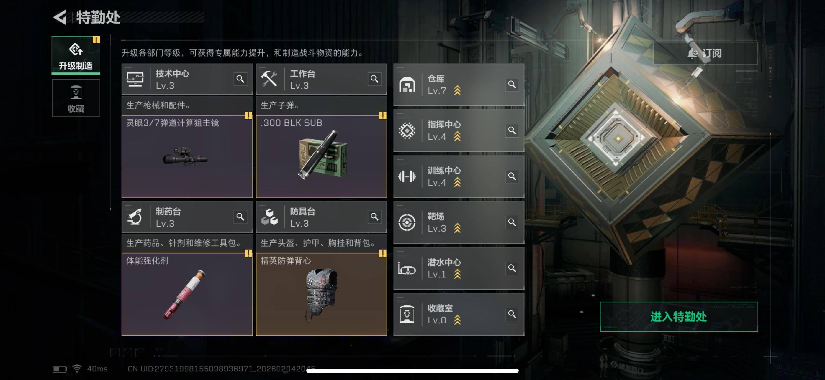 SJZCMW442023三角洲行动账号详情图10