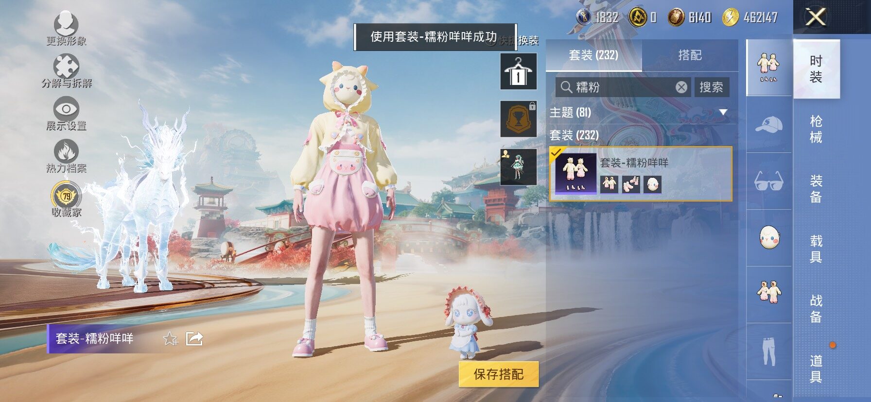 HPCMW466634和平精英账号详情图14