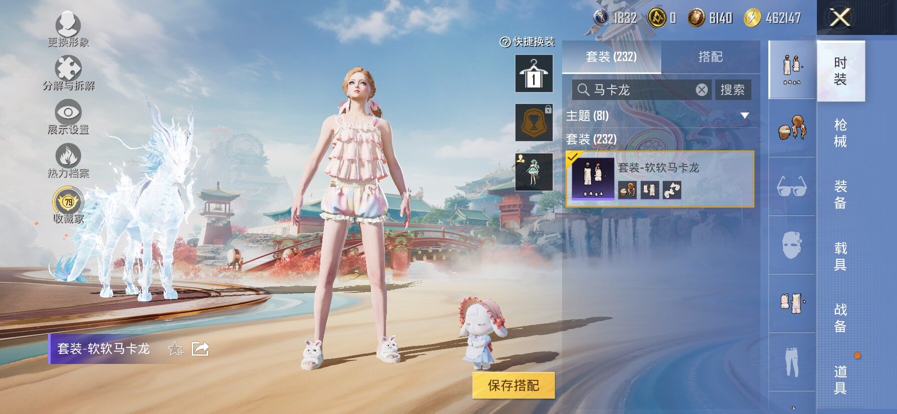 HPCMW466634和平精英账号详情图15