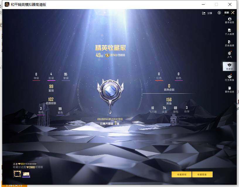 HPLE465106和平精英账号详情图6