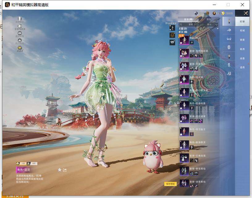 HPLE465106和平精英账号详情图7