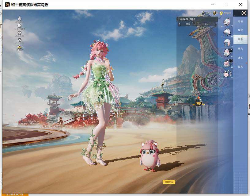 HPLE465106和平精英账号详情图10