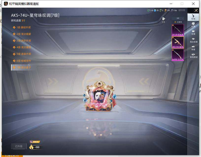 HPLE465106和平精英账号详情图15