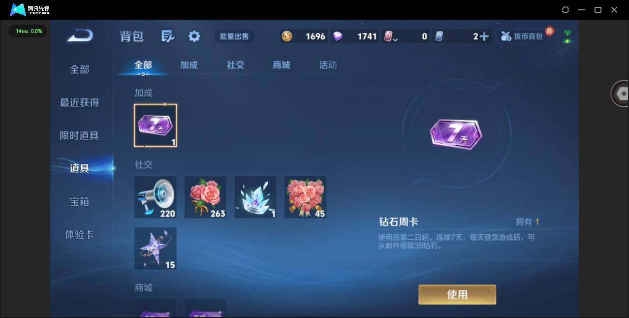 WZQM4120665王者荣耀账号详情图13