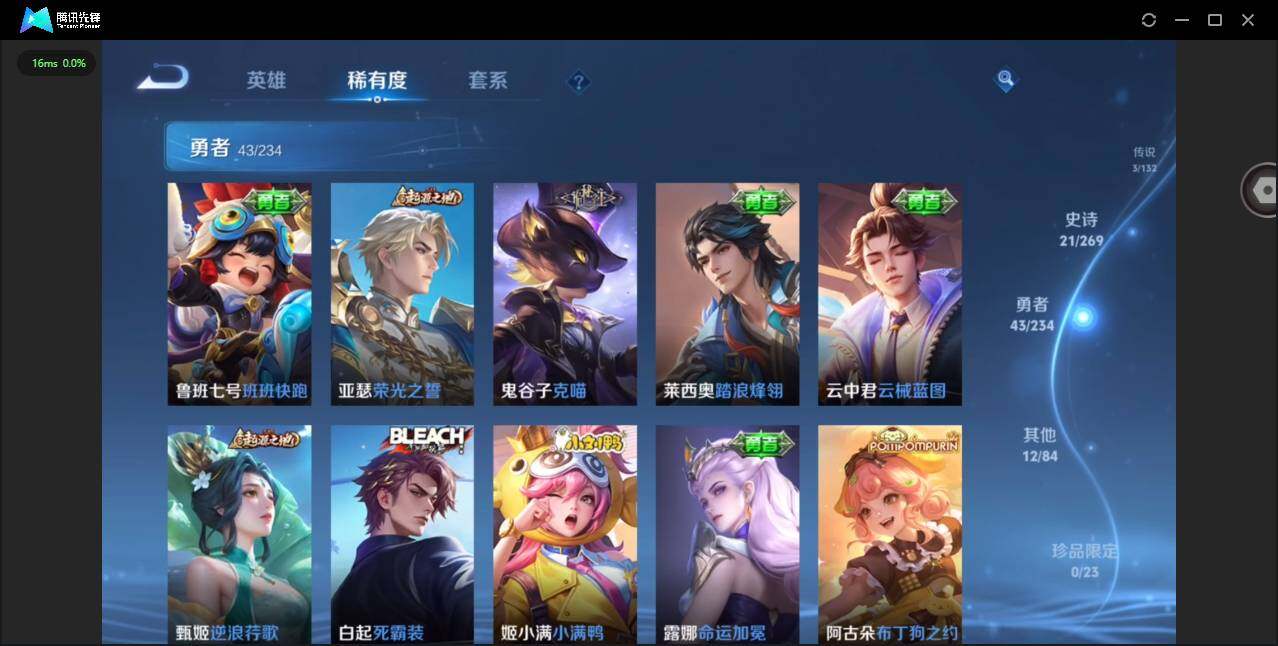 WZQM4120665王者荣耀账号详情图8