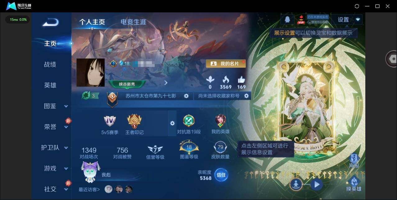 王者荣耀账号苹果QQ110英雄-79皮肤-[]贵族等级: V3 英雄数: 110 皮肤数: 79 传说皮: 幻光神枪 限定皮: 鸣野蒿,愿照·千秋盛