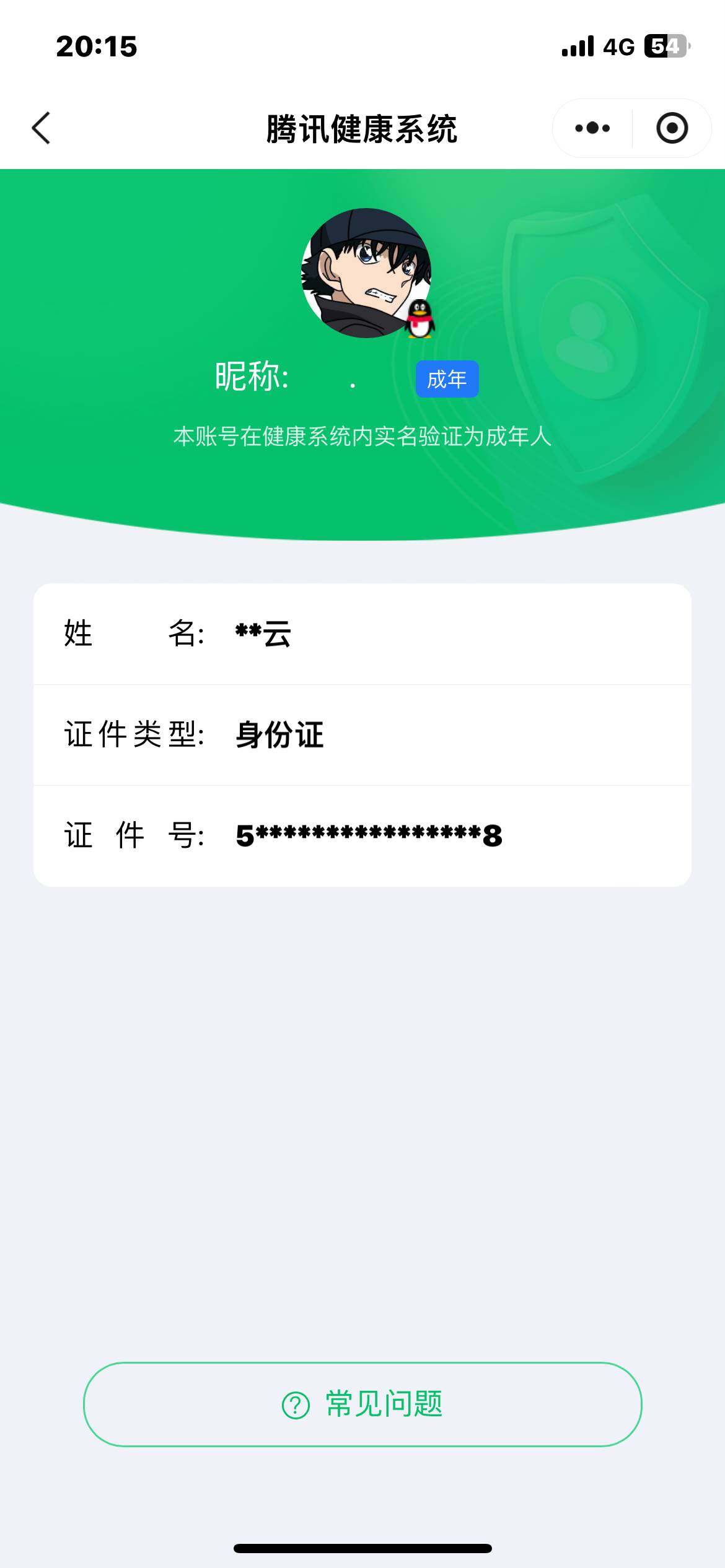 WZQM4120665王者荣耀账号详情图15