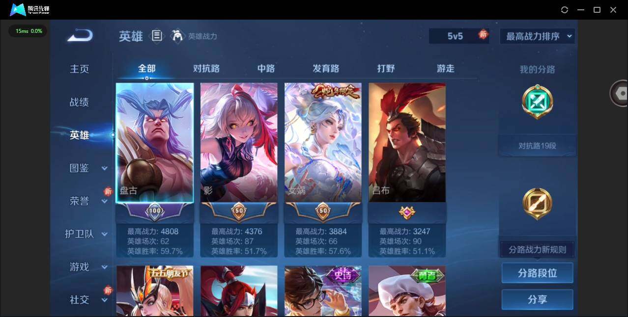 WZQM4120665王者荣耀账号详情图6