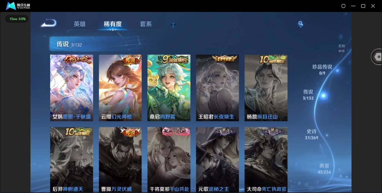 WZQM4120665王者荣耀账号详情图7