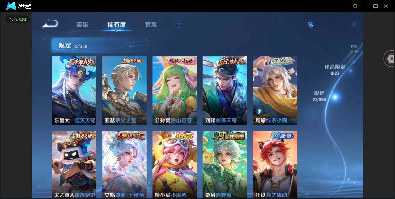 WZQM4120665王者荣耀账号详情图9