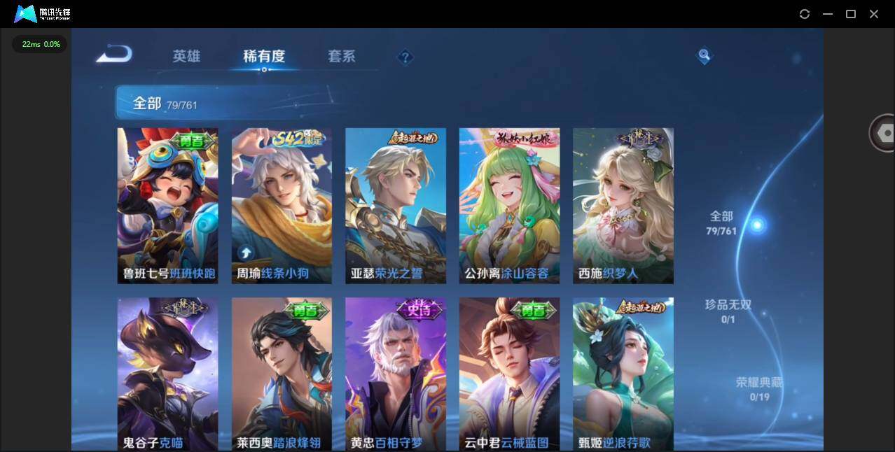 WZQM4120665王者荣耀账号详情图10