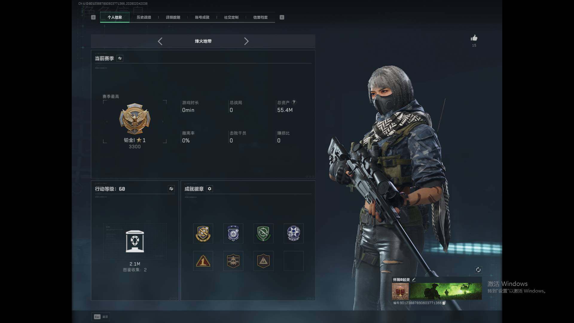 SJZQM433070三角洲行动账号详情图5