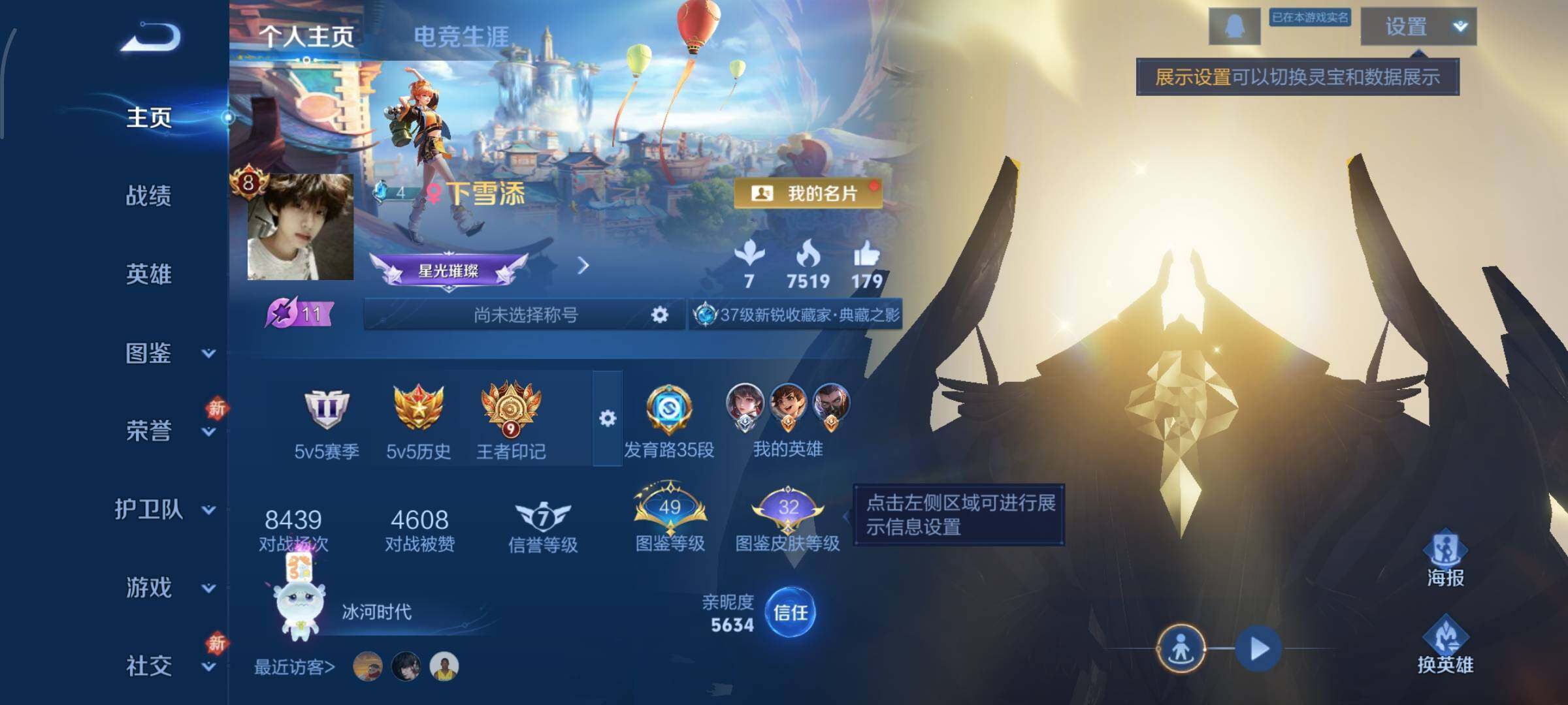 WZCMW4118850王者荣耀账号详情图2