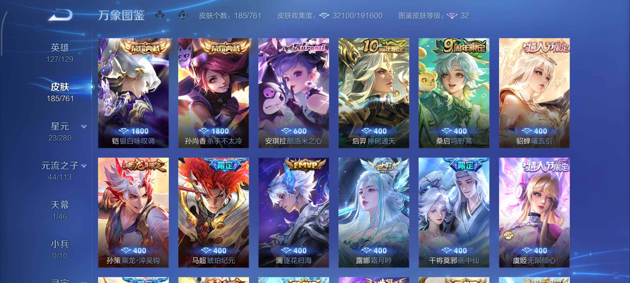 WZCMW4118850王者荣耀账号详情图6