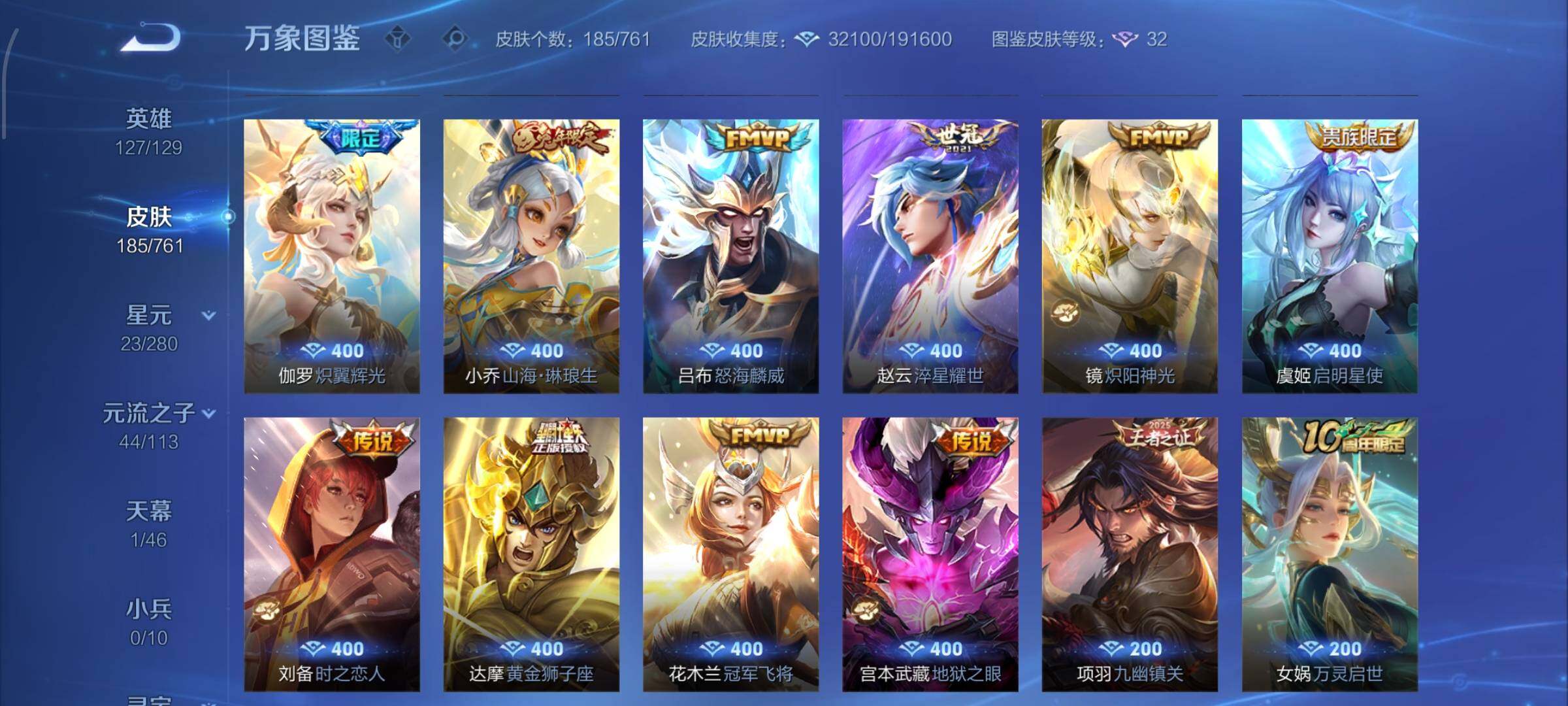 WZCMW4118850王者荣耀账号详情图7