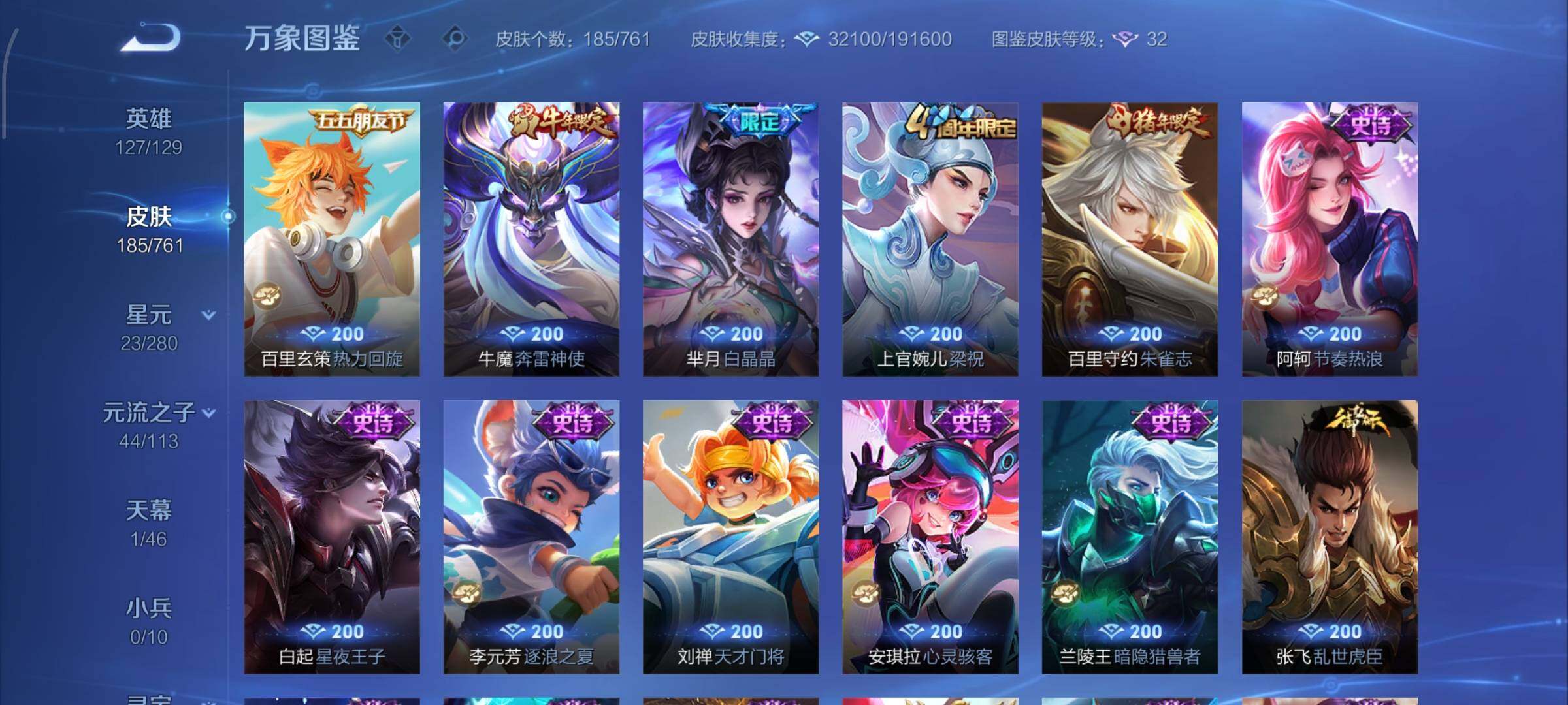 WZCMW4118850王者荣耀账号详情图10