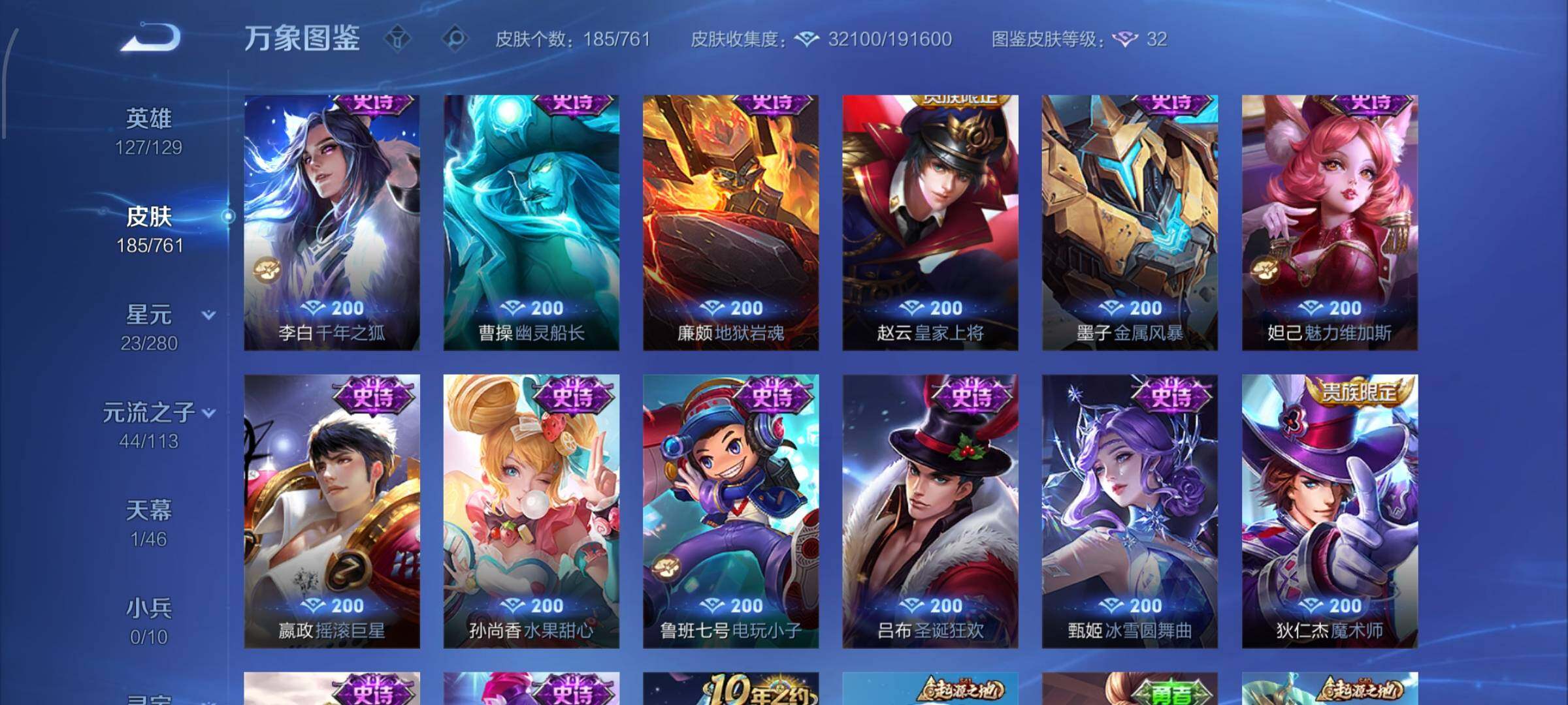 WZCMW4118850王者荣耀账号详情图11