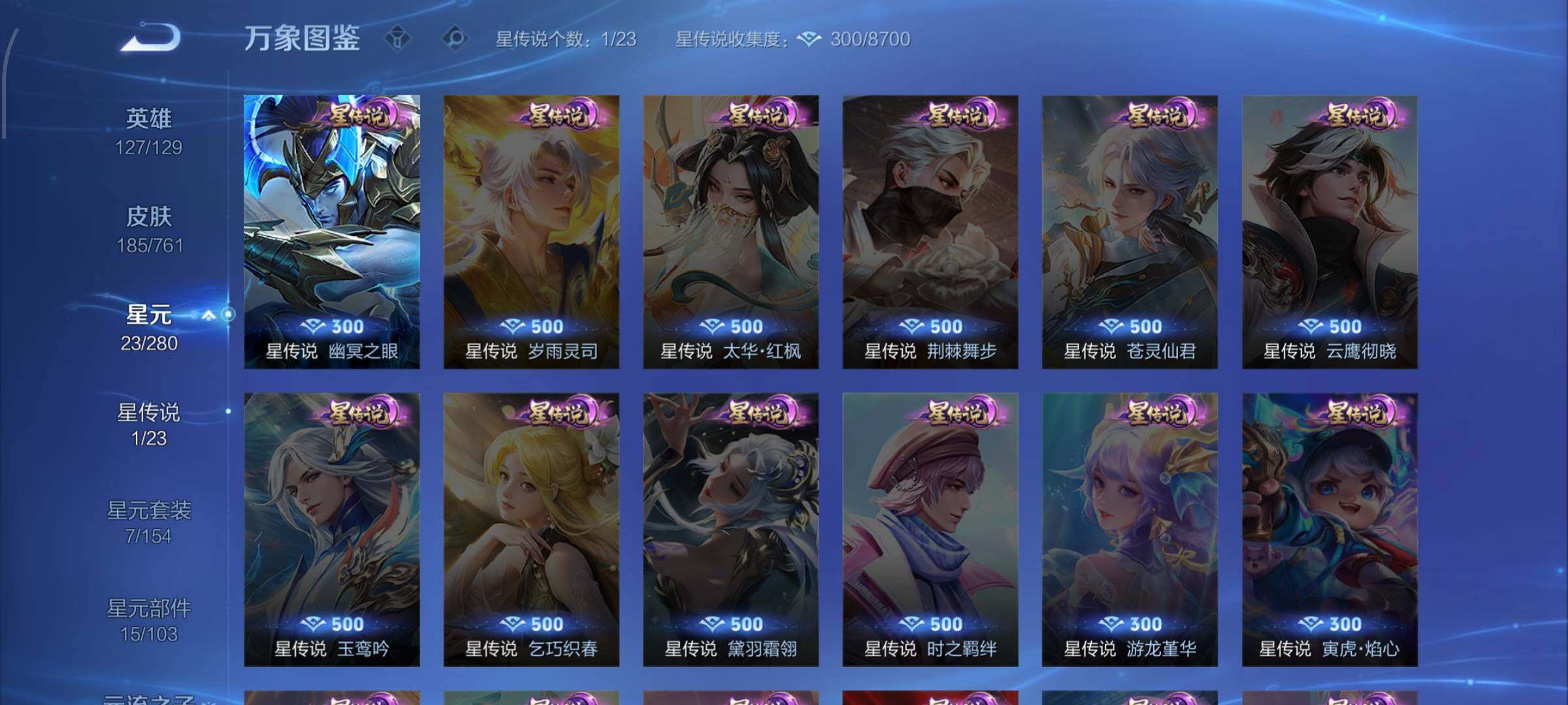 WZCMW4118850王者荣耀账号详情图12