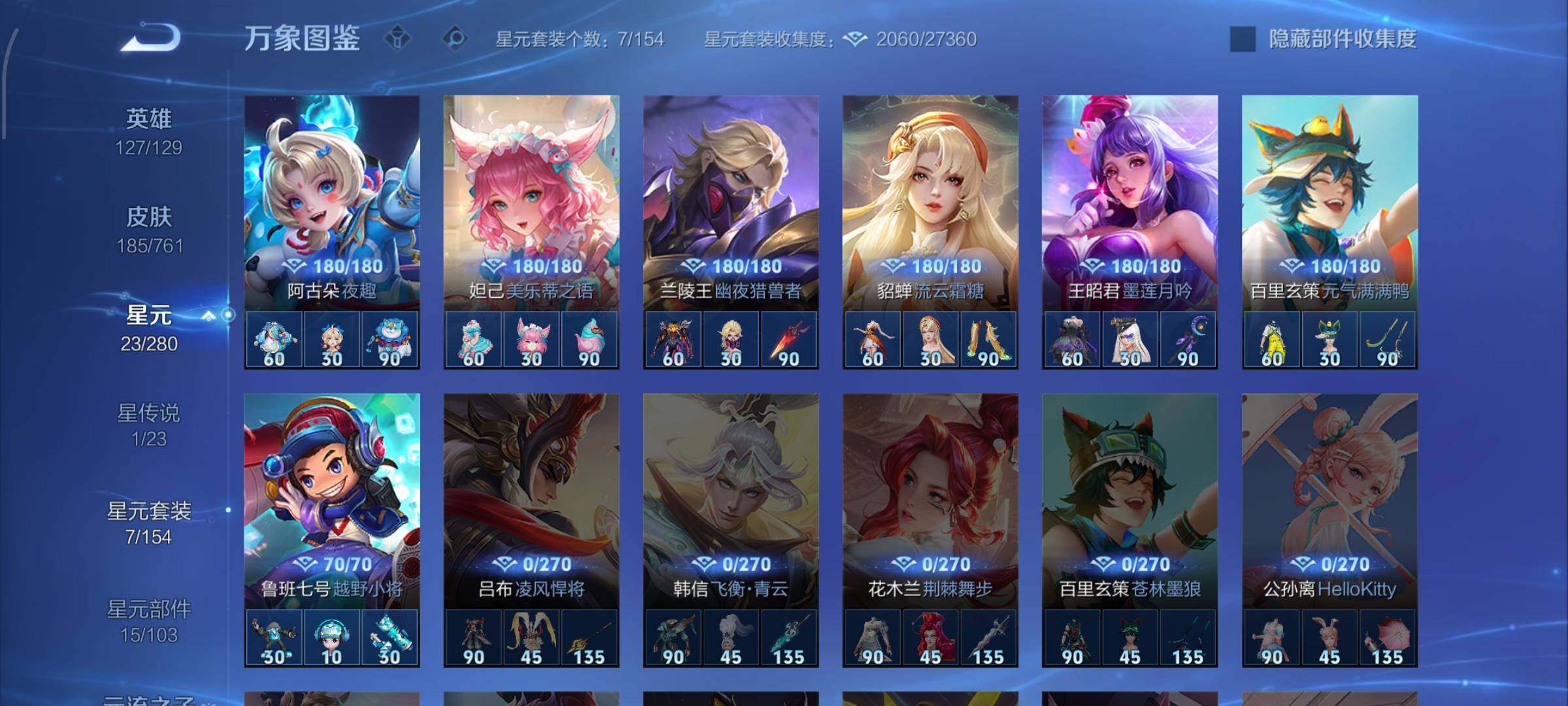 WZCMW4118850王者荣耀账号详情图13