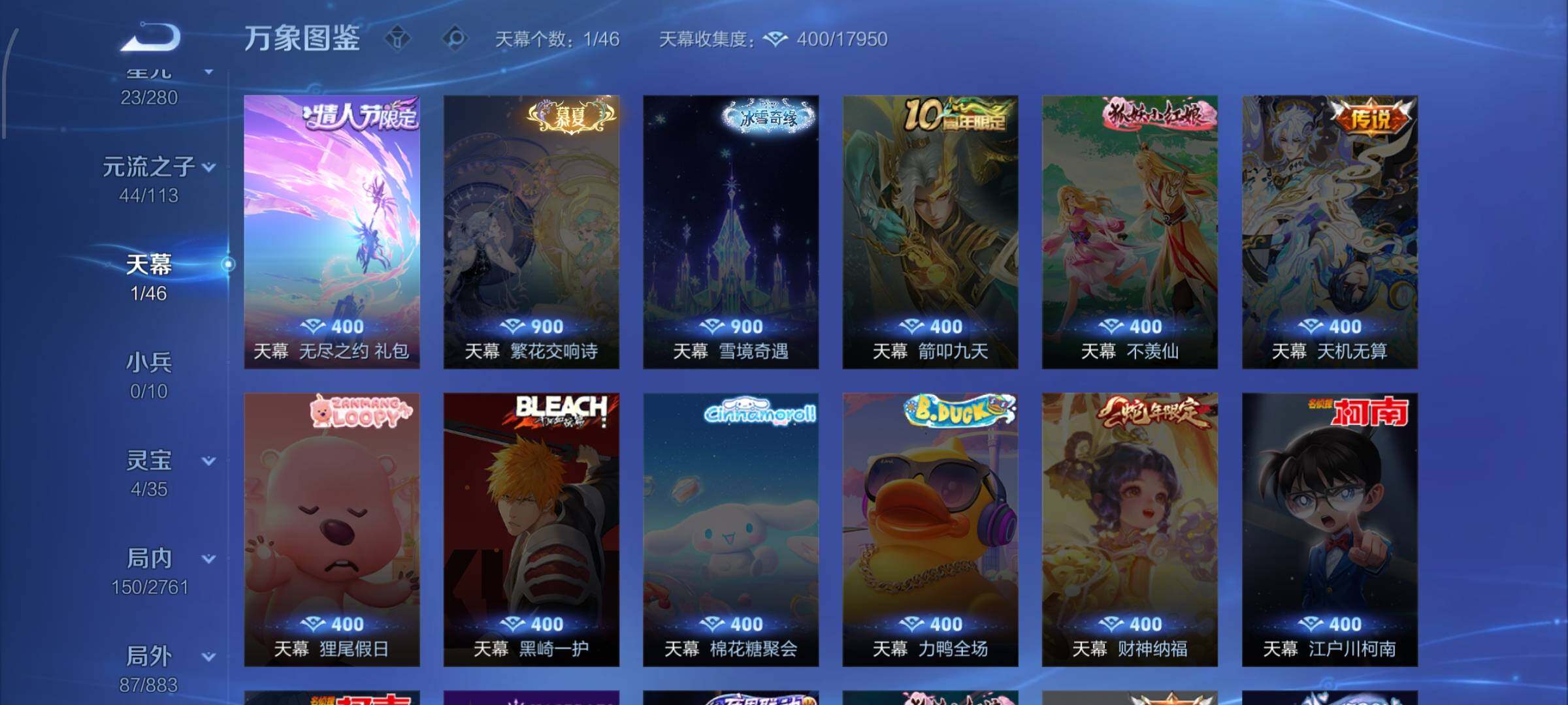 WZCMW4118850王者荣耀账号详情图15