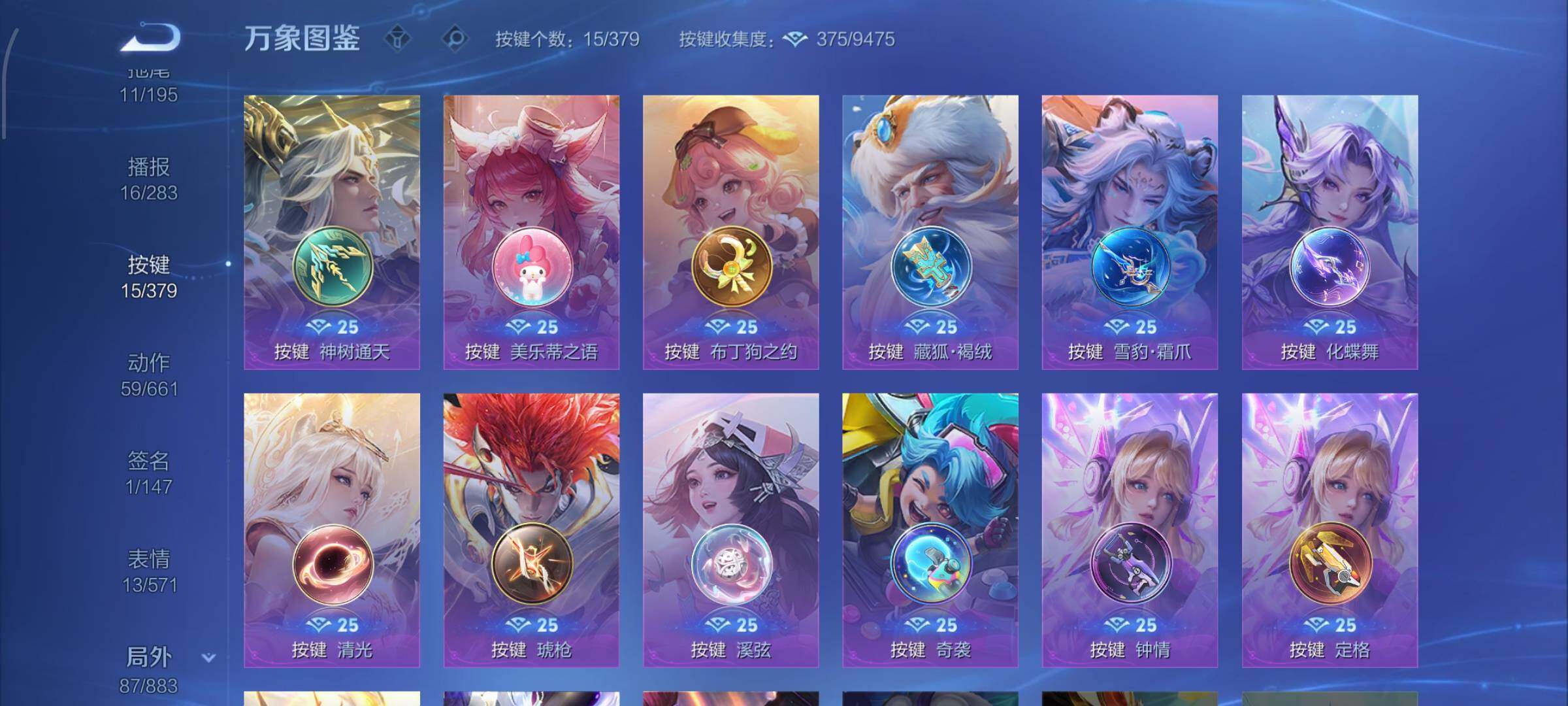 WZCMW4118850王者荣耀账号详情图16