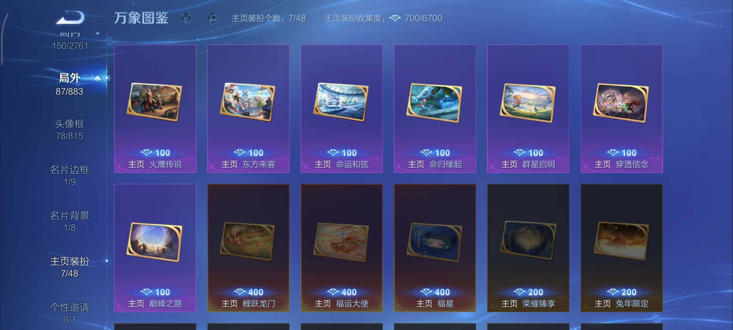 WZCMW4118850王者荣耀账号详情图18