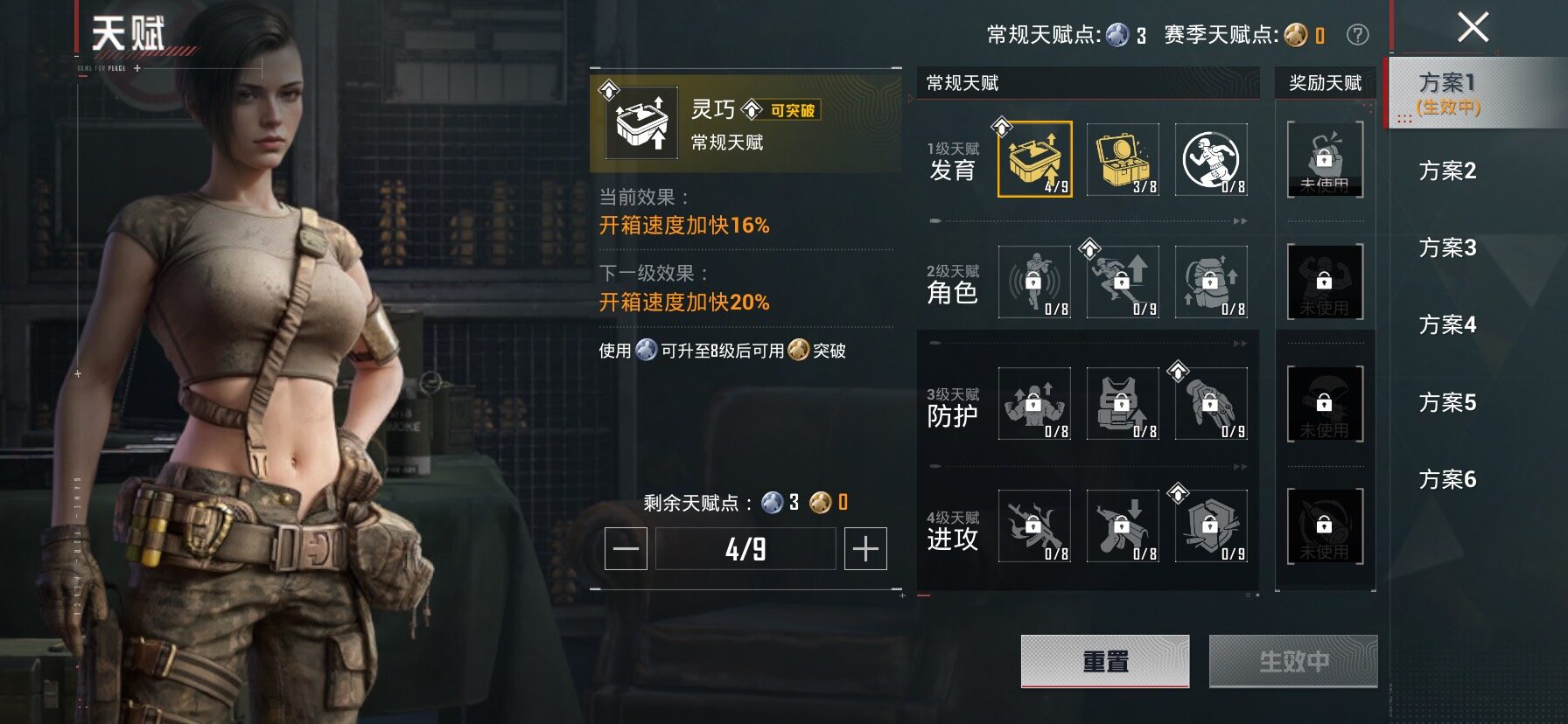 HPCMW466633和平精英账号详情图5