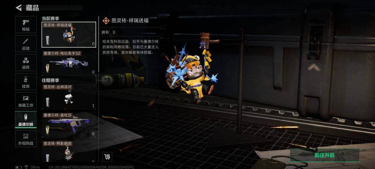 SJZQM433047三角洲行动账号详情图17