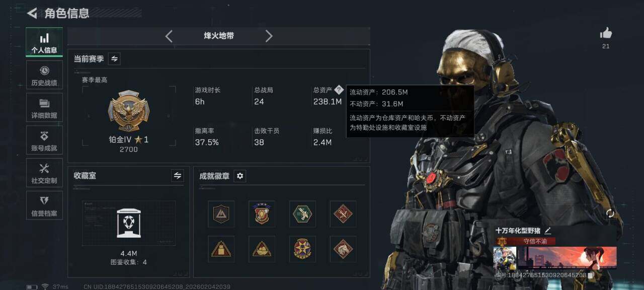 SJZQM433047三角洲行动账号详情图7