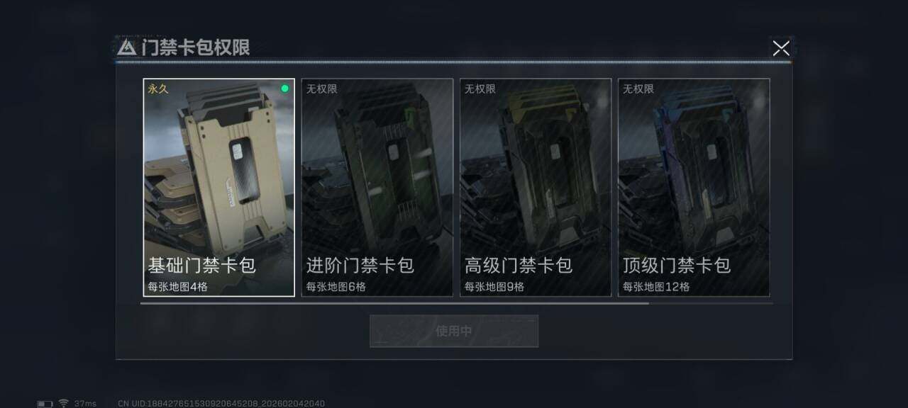 SJZQM433047三角洲行动账号详情图20