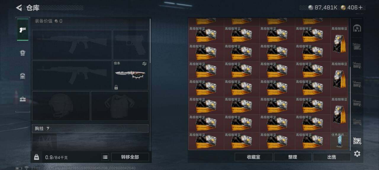 SJZQM433047三角洲行动账号详情图11