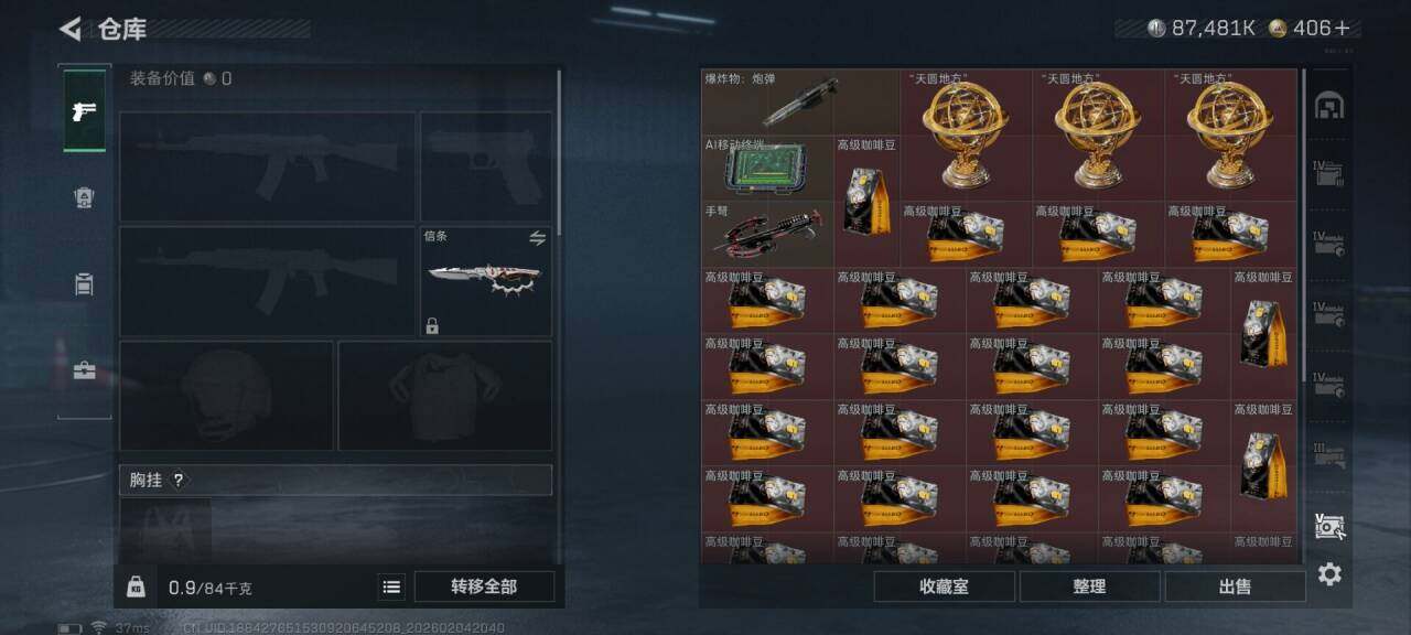 SJZQM433047三角洲行动账号详情图12