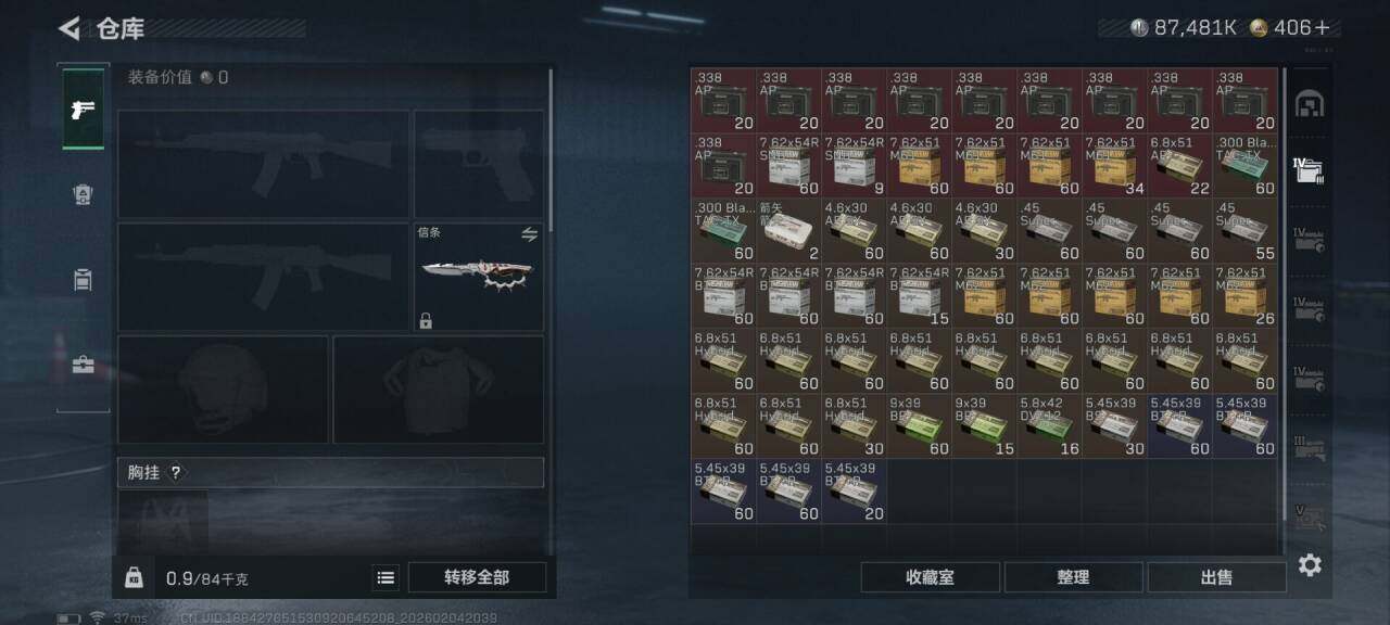 SJZQM433047三角洲行动账号详情图13