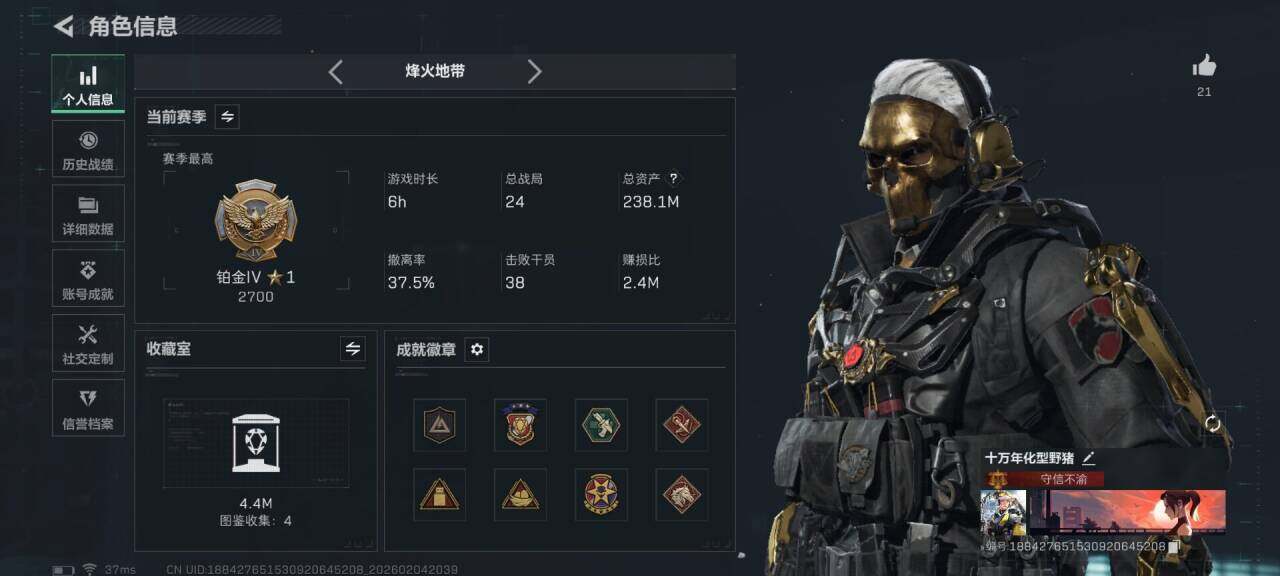 SJZQM433047三角洲行动账号详情图6