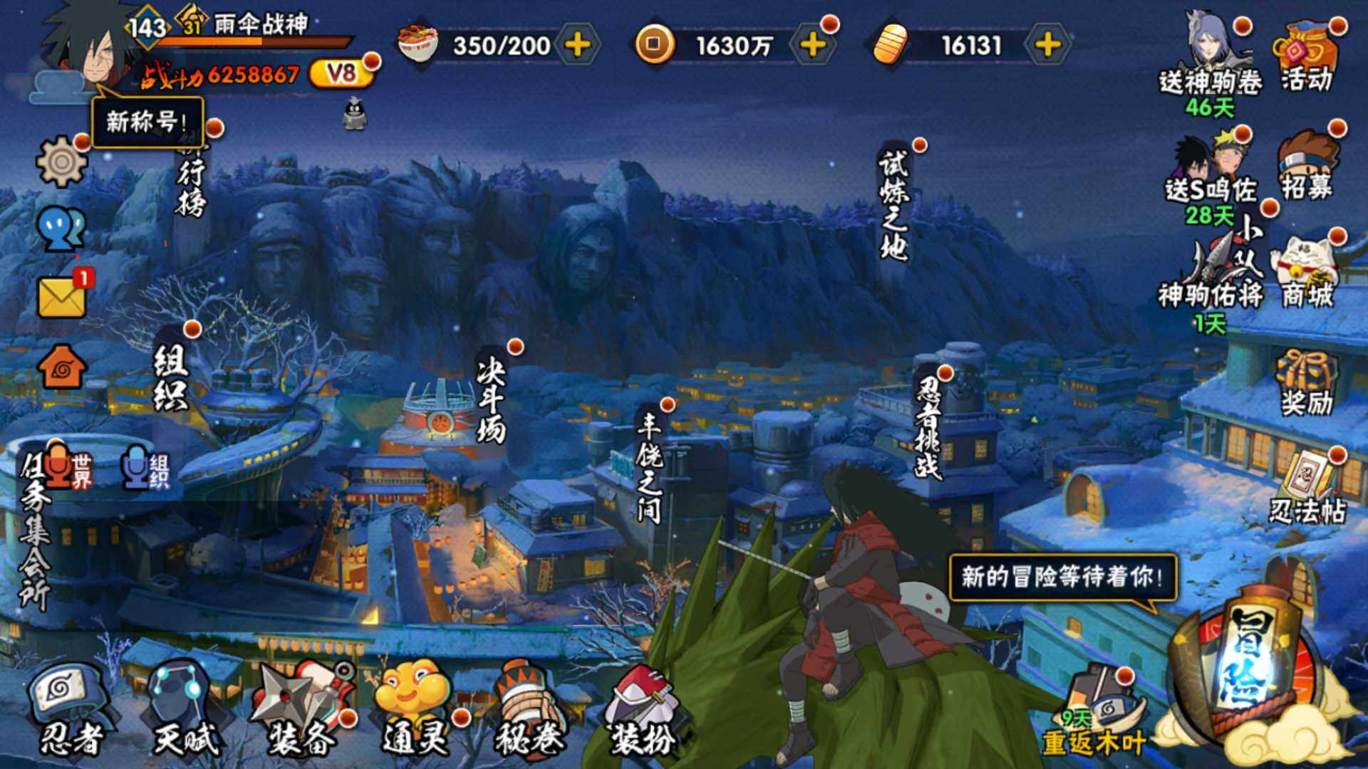 HYLFY48419火影忍者账号详情图3