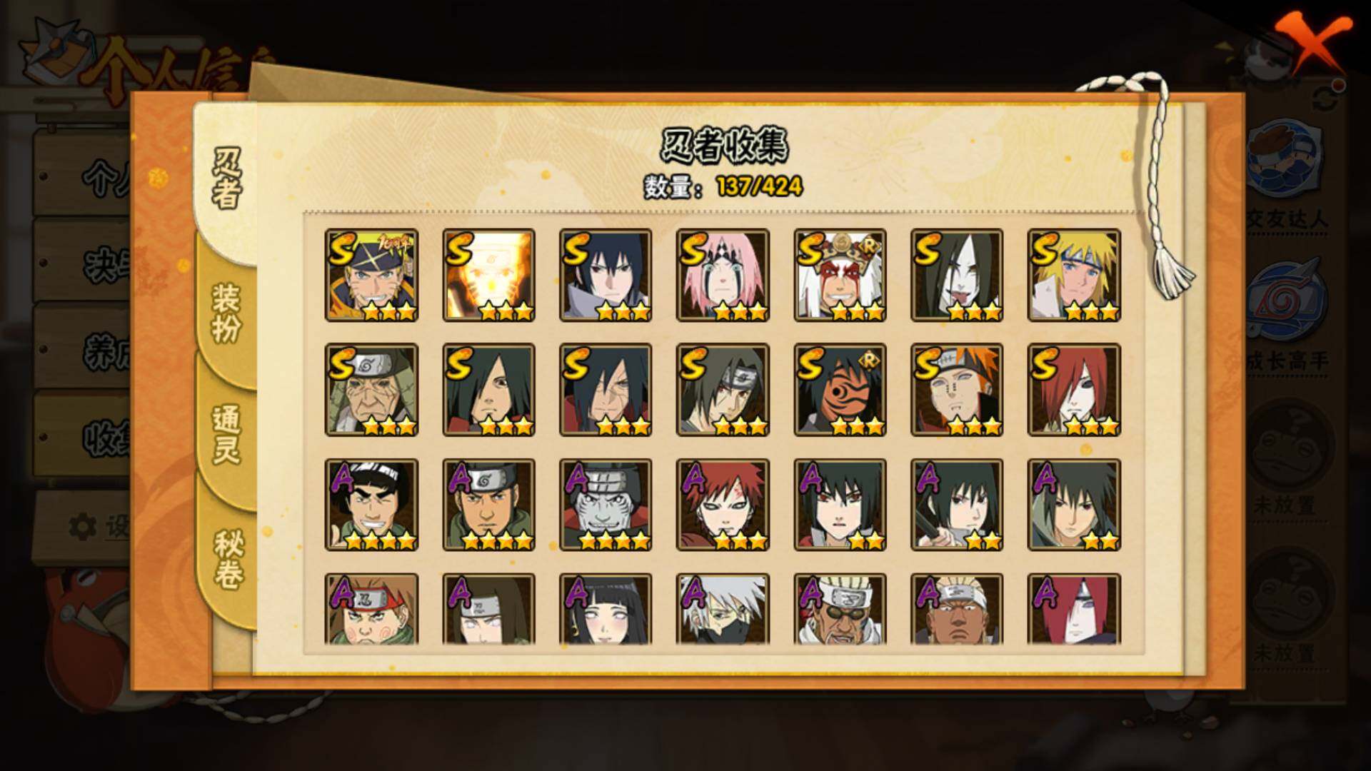 HYLFY48419火影忍者账号详情图7