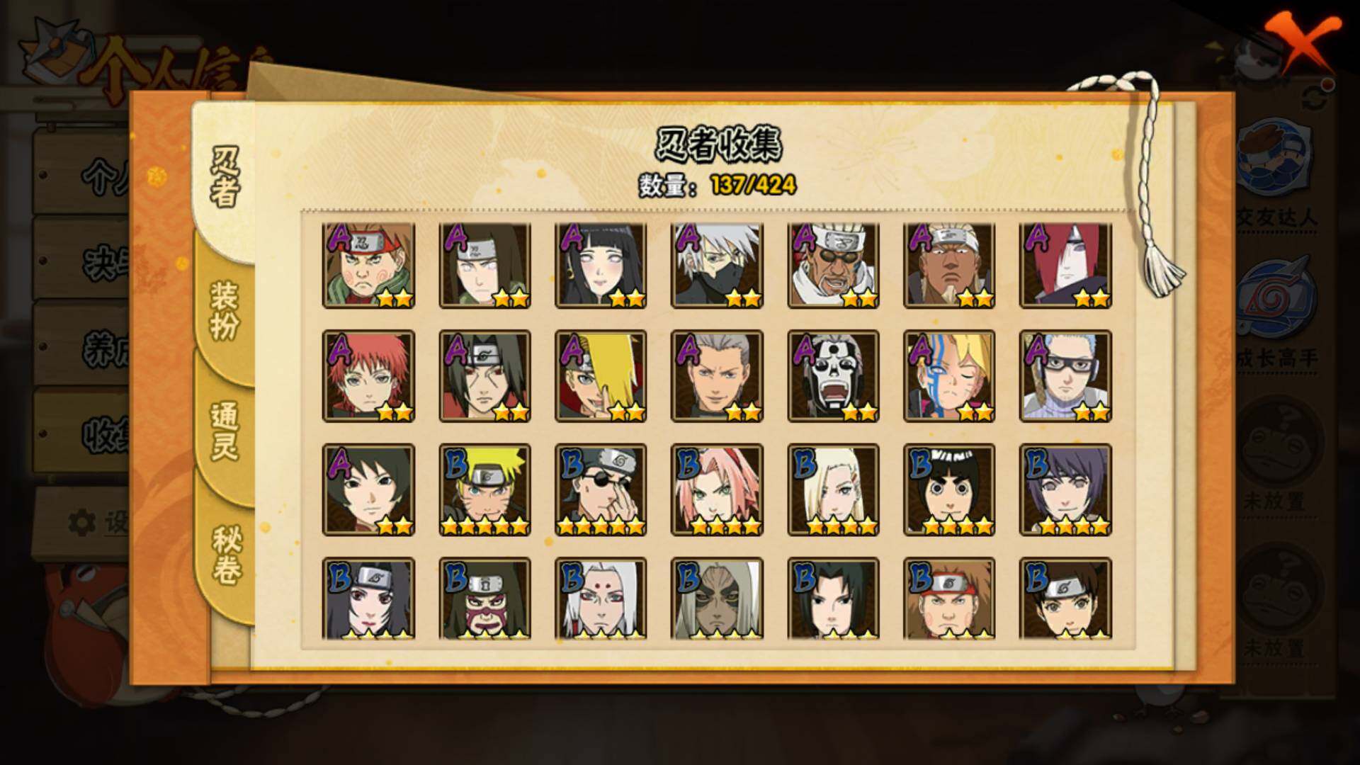 HYLFY48419火影忍者账号详情图8