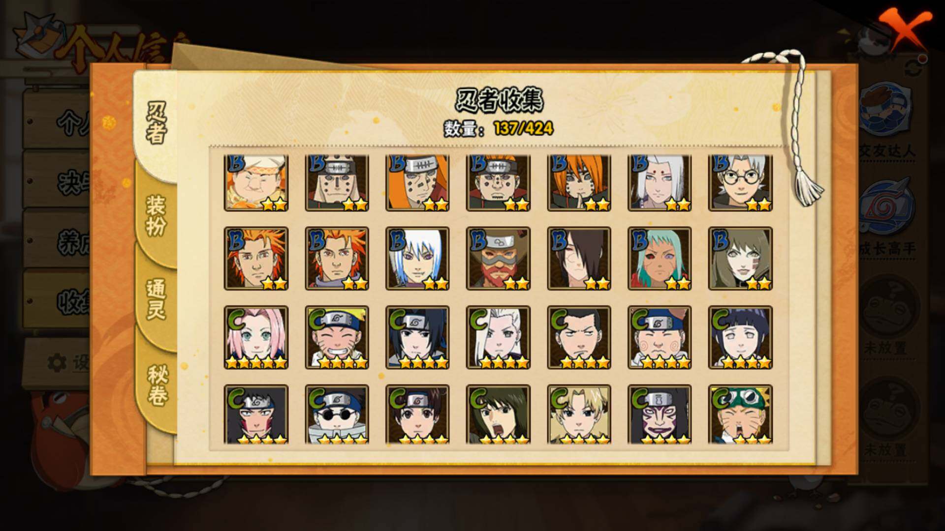 HYLFY48419火影忍者账号详情图10