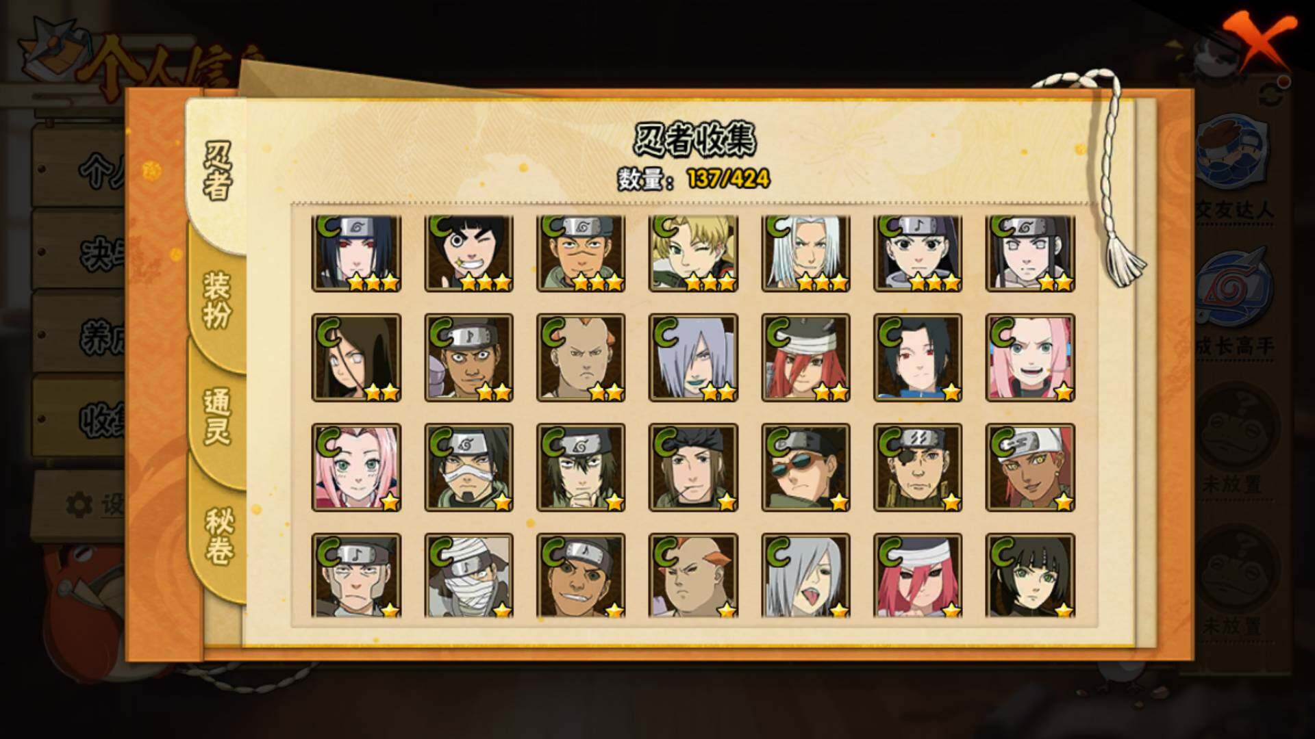 HYLFY48419火影忍者账号详情图11