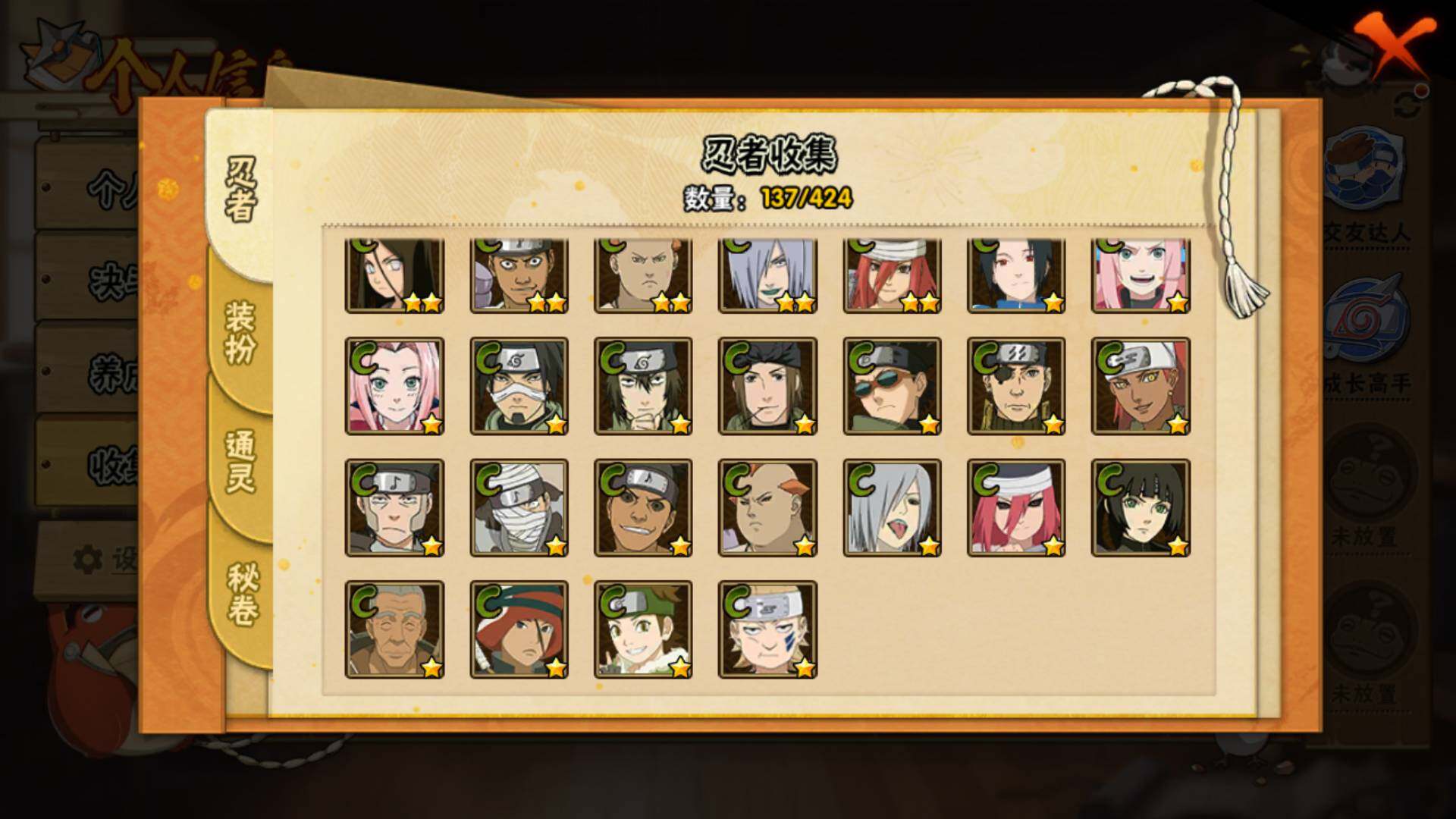 HYLFY48419火影忍者账号详情图12