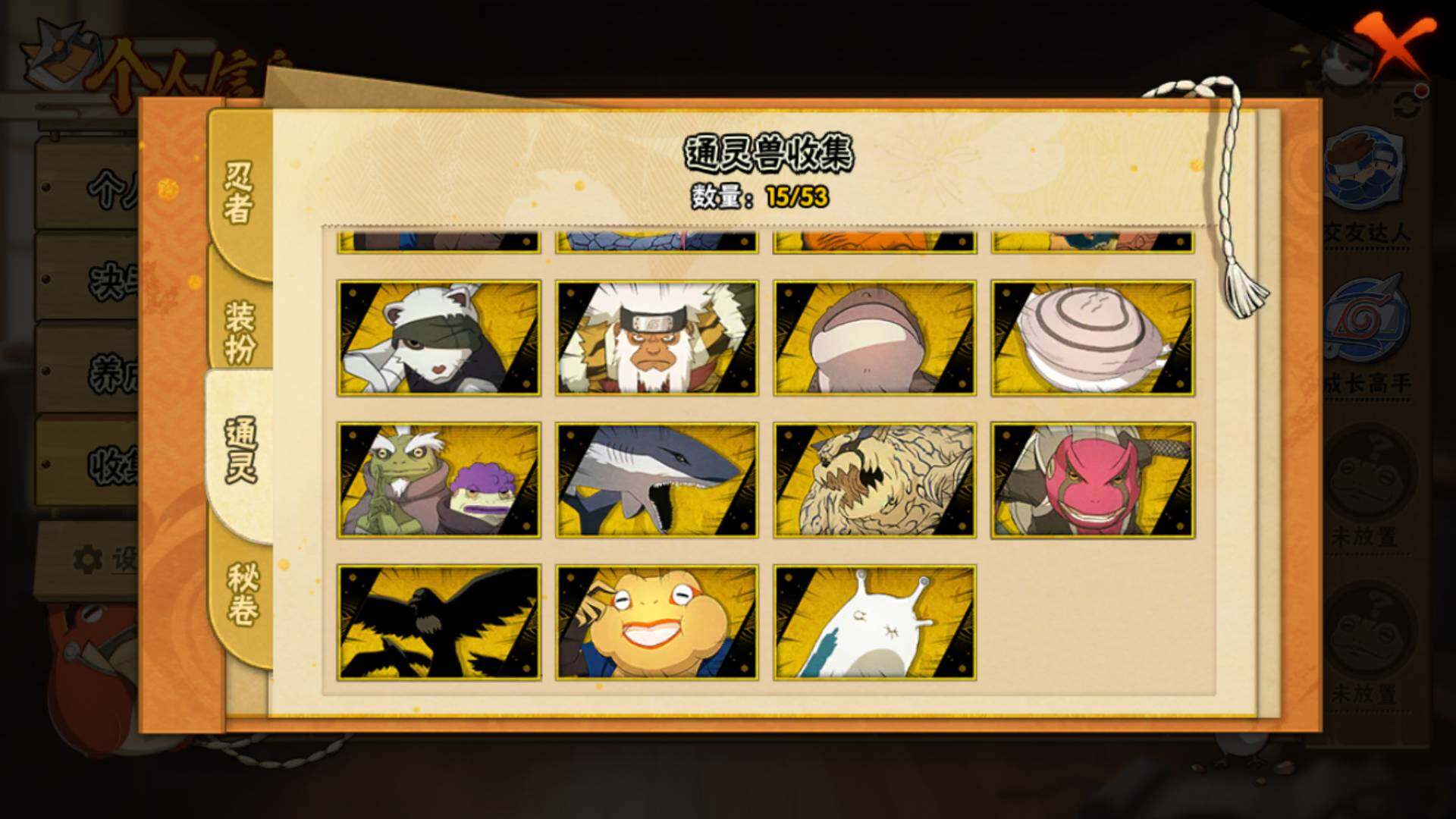 HYLFY48419火影忍者账号详情图17