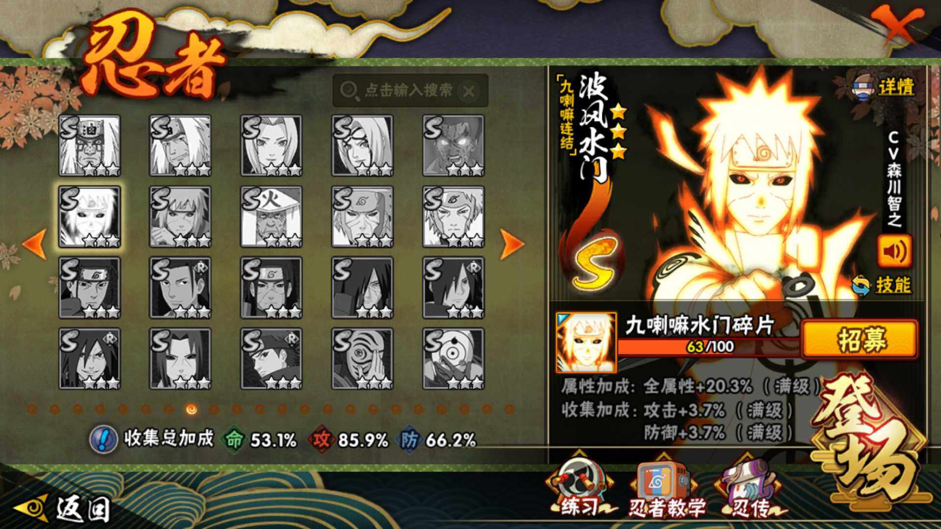 HYLFY48419火影忍者账号详情图20