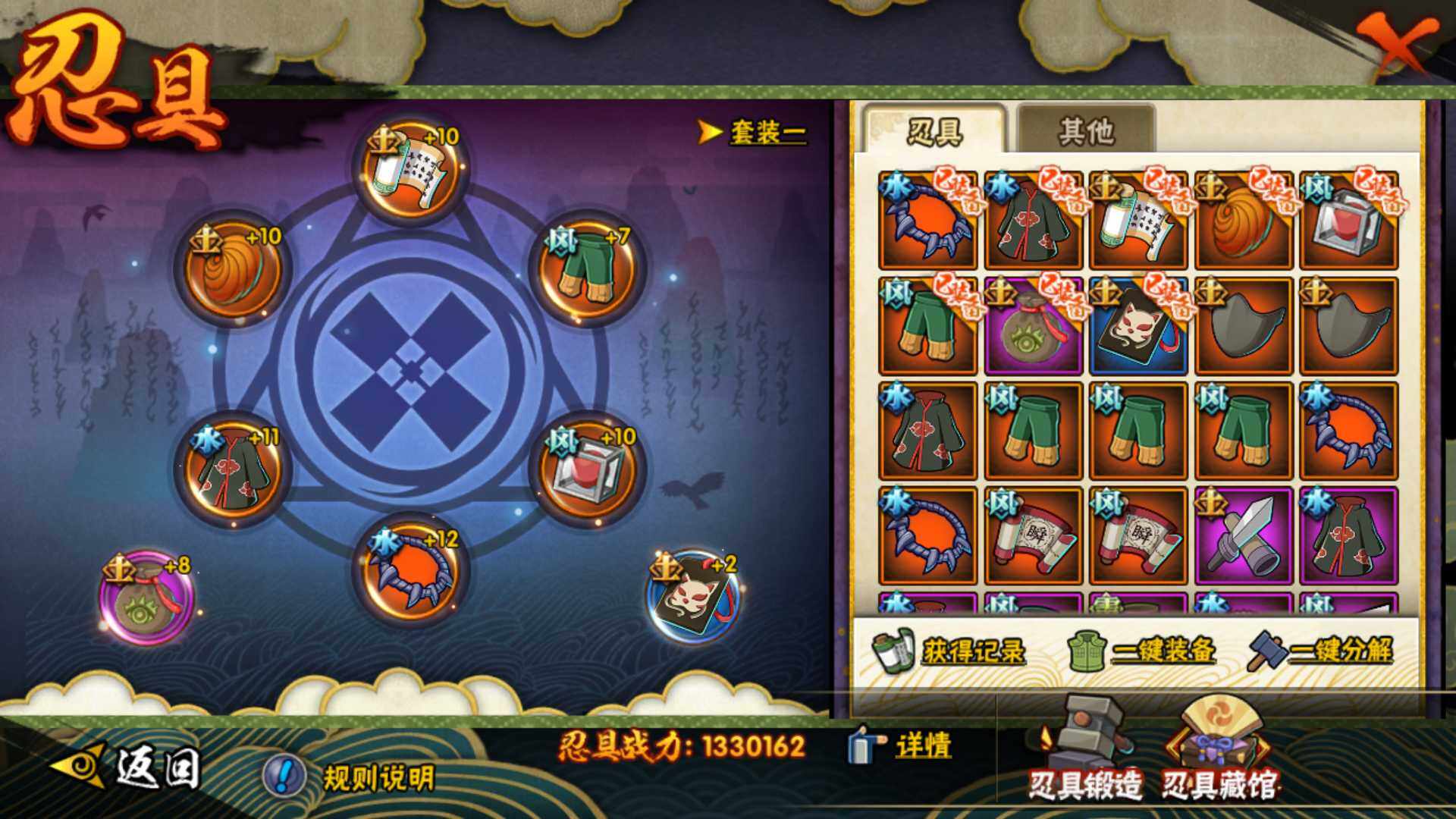 HYLFY48419火影忍者账号详情图23