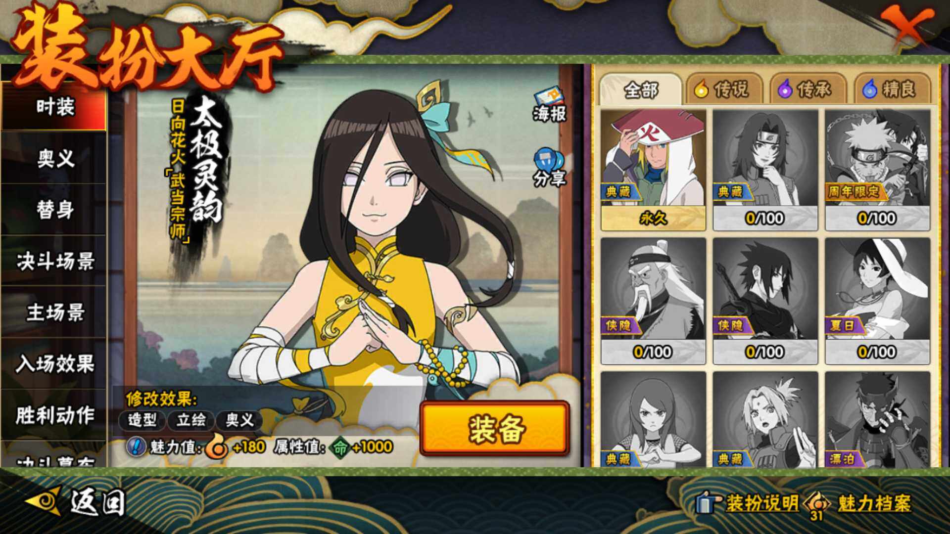 HYLFY48419火影忍者账号详情图25