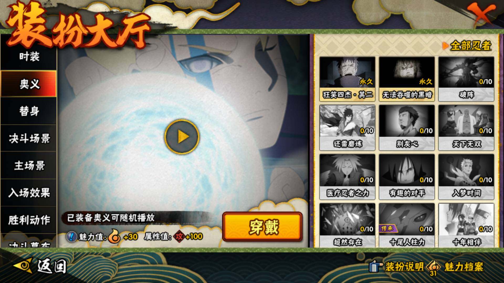 HYLFY48419火影忍者账号详情图27