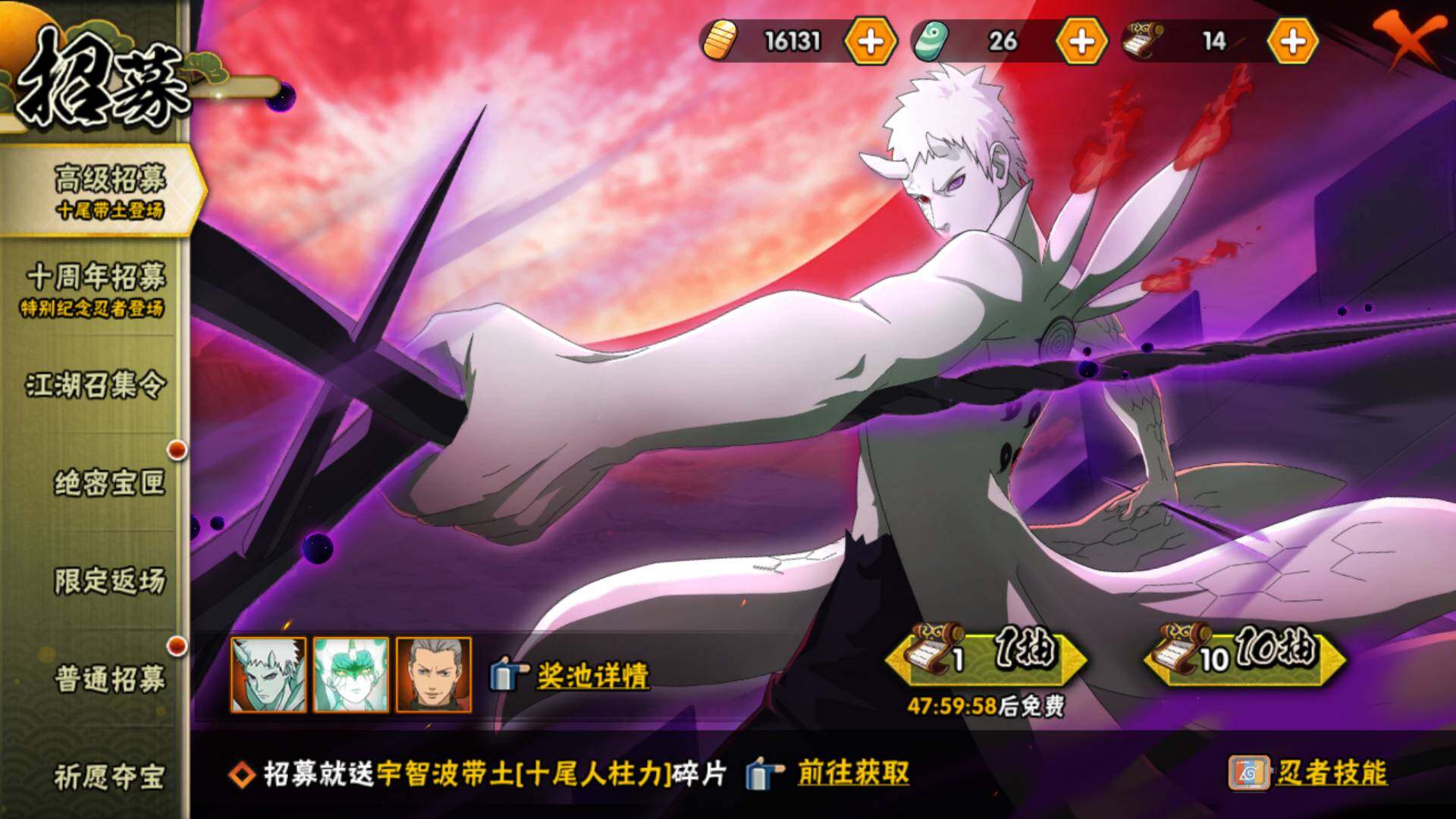 HYLFY48419火影忍者账号详情图28