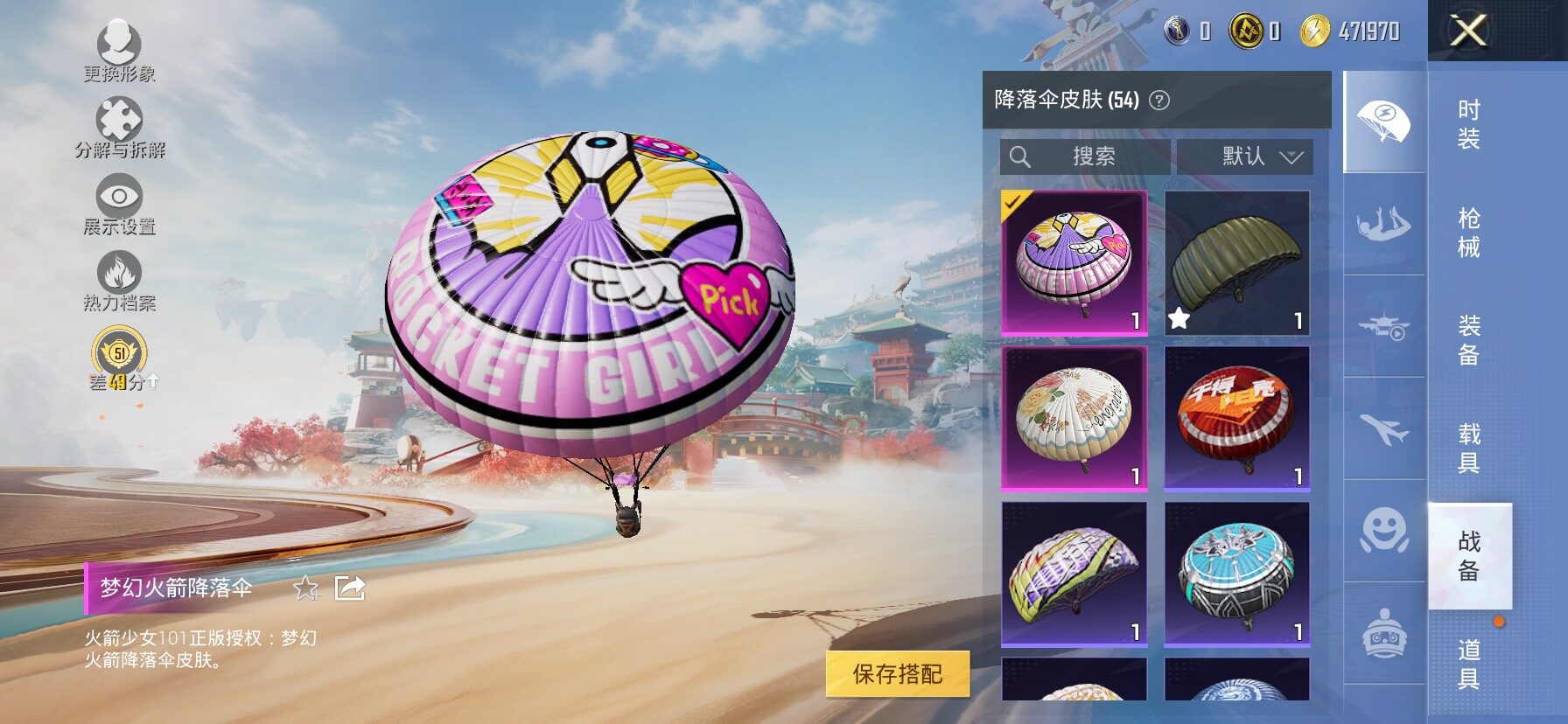 HPCMW466633和平精英账号详情图14