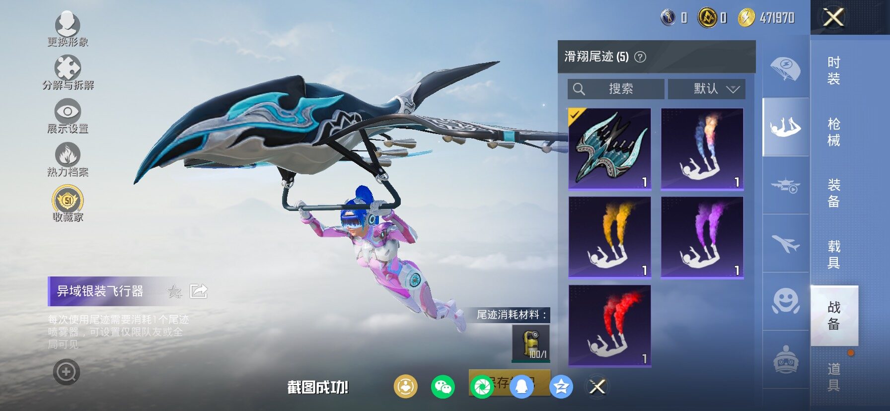 HPCMW466633和平精英账号详情图15