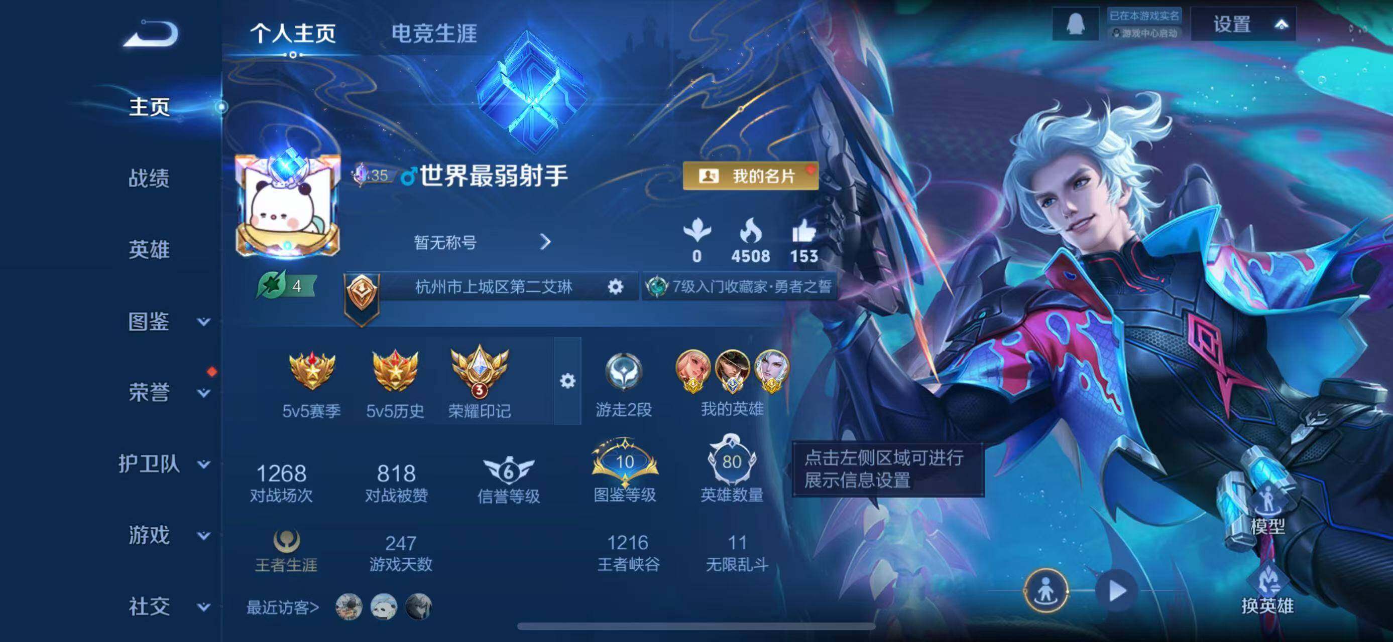 王者荣耀账号苹果QQ82英雄-40皮肤-MJ0391 苹果QQ1.2小国马可省标公孙离敖隐艾琳后羿-V5-最强王者段位-