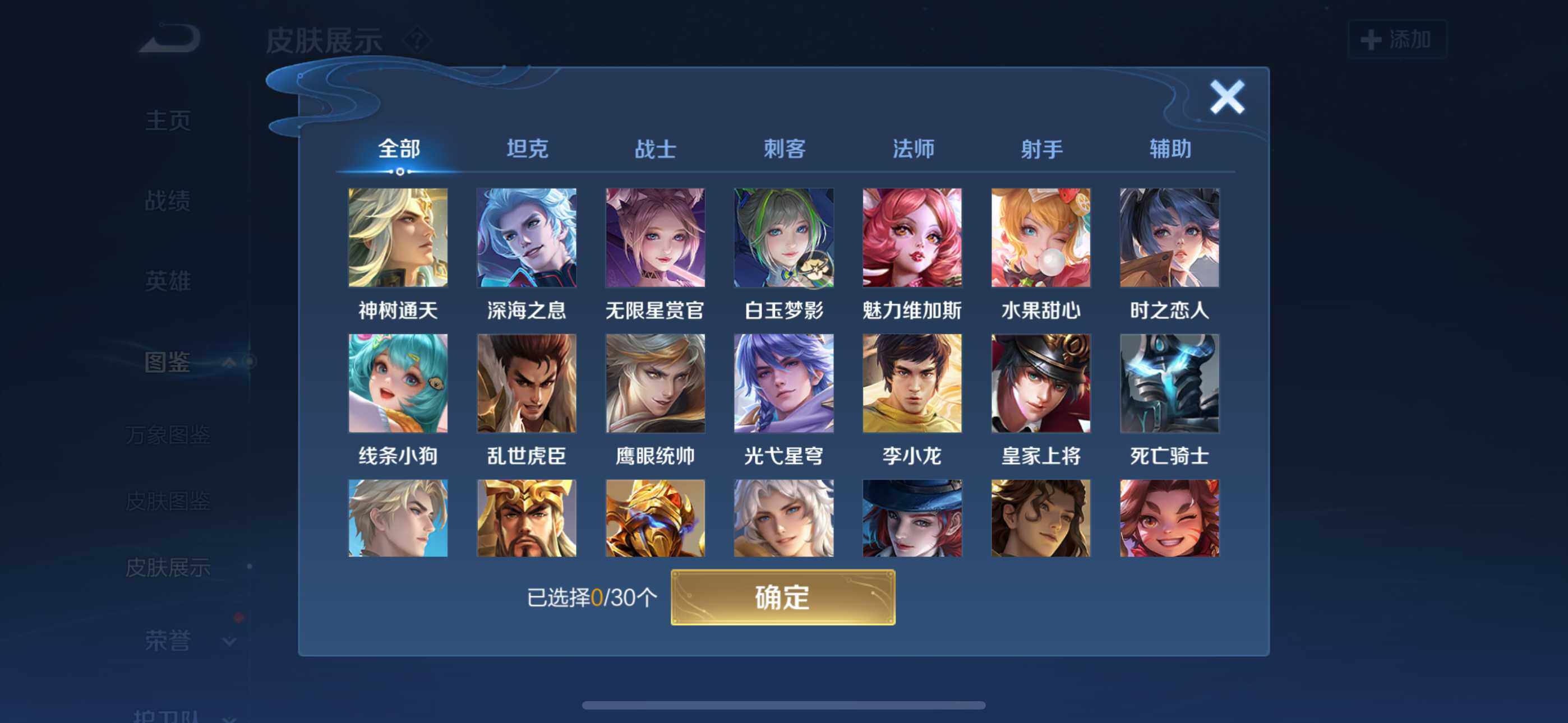 WZCMW4129797王者荣耀账号详情图3